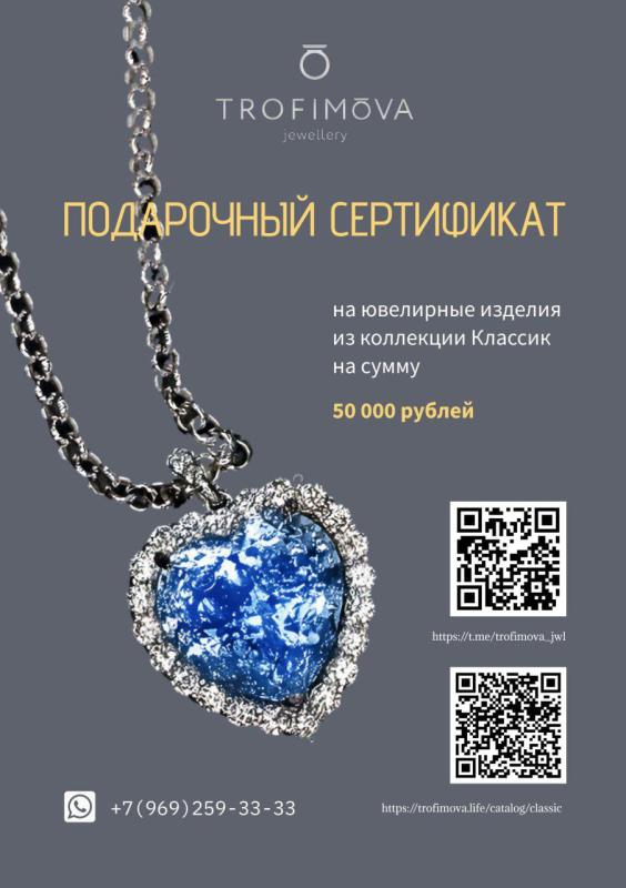 Подарочный сертификат